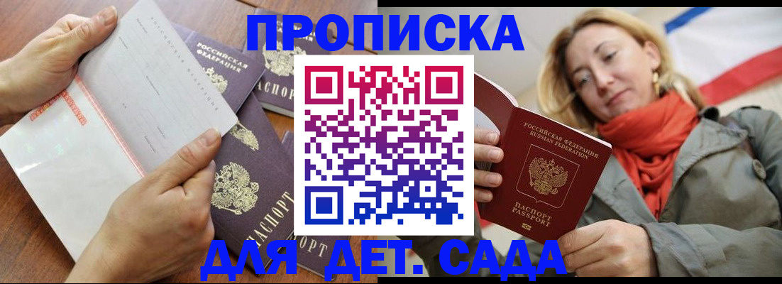 временная регистрация госуслуги в Палласовке