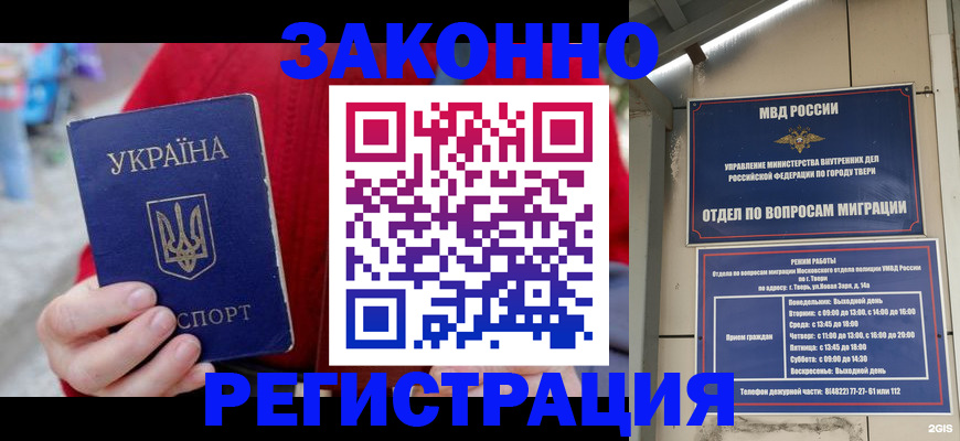 прописка регистрация в Палласовке