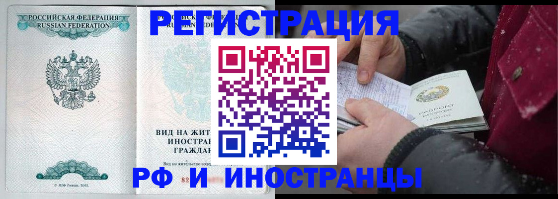 где прописаться в Палласовке